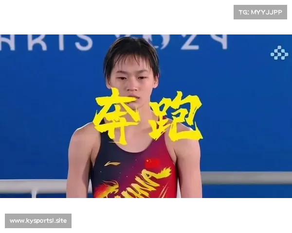 全红婵刷新女子跳水世界纪录 成为历史上第一人打破多项记录