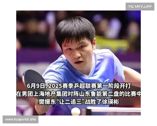 樊振东赛后发声为胜利付出一切全力以赴坚定目标创造辉煌 樊振东赛后发声为胜利付出一切全力以赴坚定目标创造辉煌